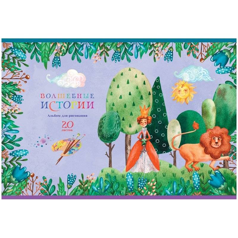 Альбом для рисования 20 л., А4, на скрепке BG "Волшебные истории", эконом. Арт. АР4ск20 10973 фото книги 2