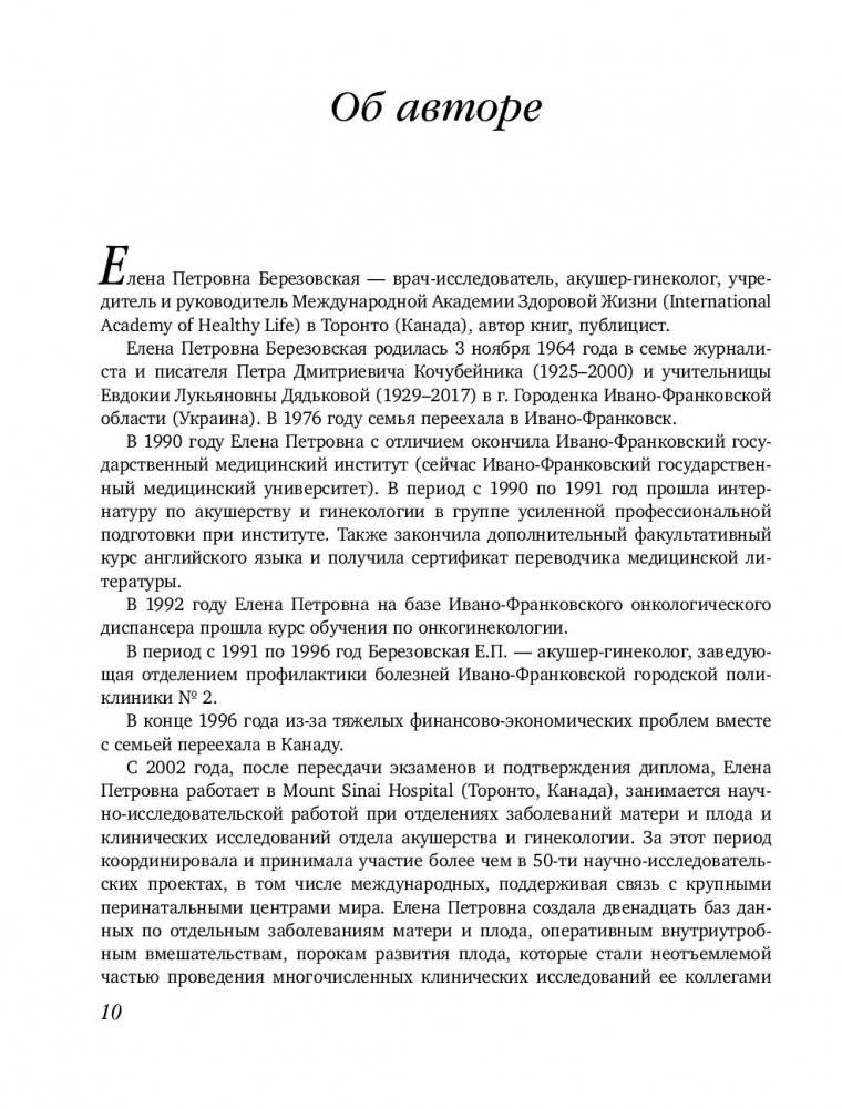 9 месяцев счастья. Настольное пособие для беременных женщин фото книги 7
