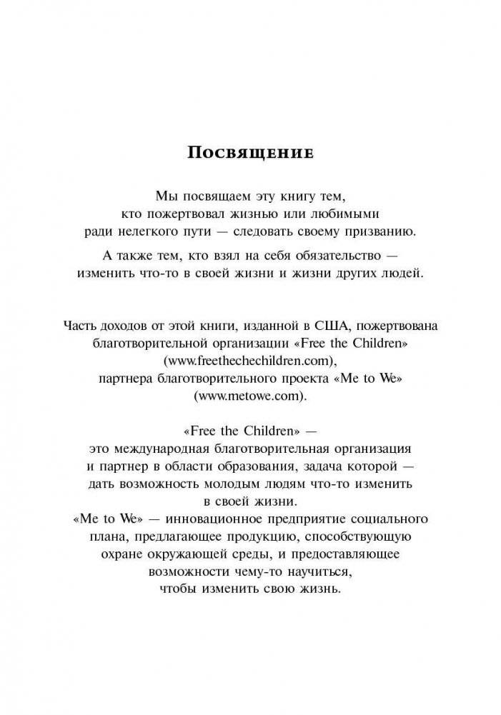 Капитализм без эгоизма фото книги 2