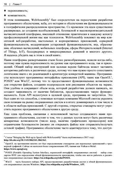 Изучаем паттерны проектирования JavaScript: руководство для разработчиков JavaScript и React, 2-е издание фото книги 14