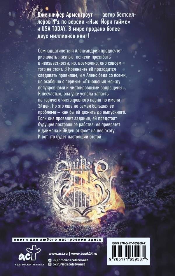 Полукровка фото книги 2