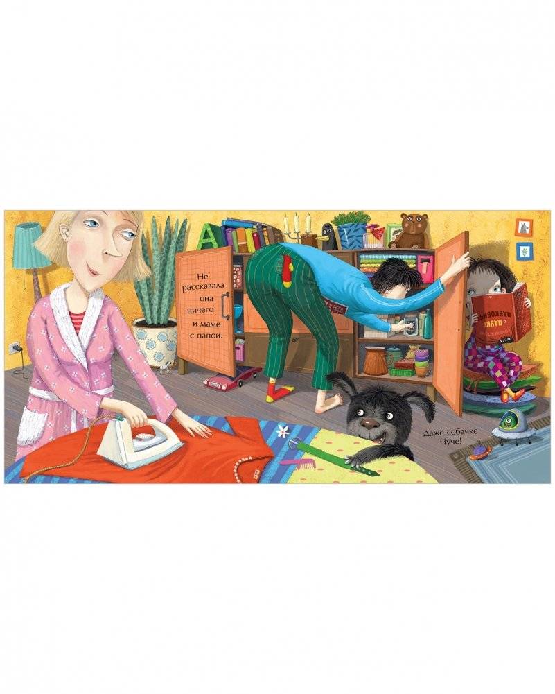 Тося-Бося и ужасная несправедливость фото книги 5