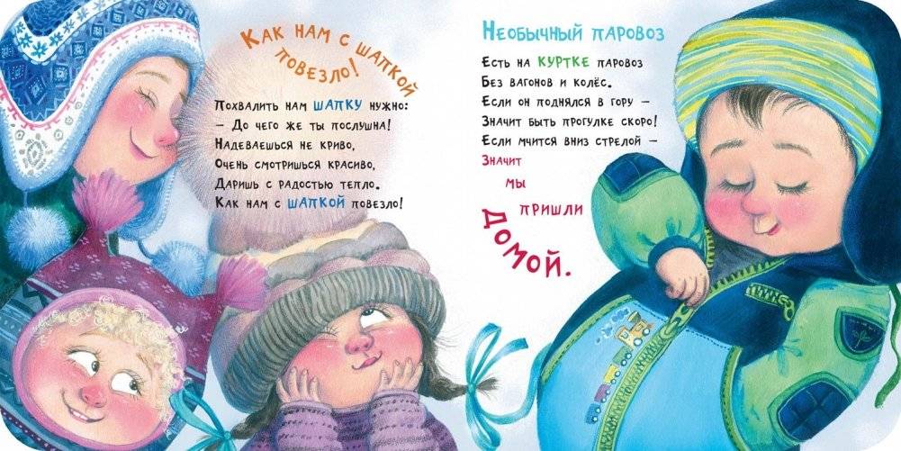 На прогулку нам пора! фото книги 4