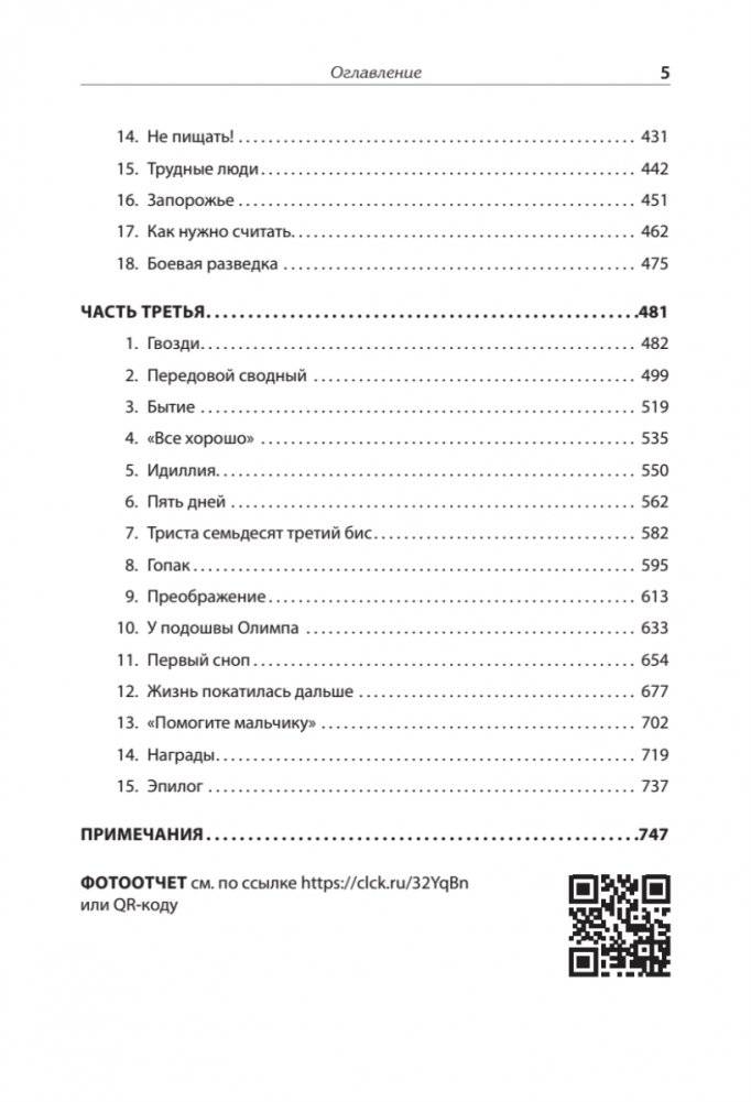 Педагогическая поэма. Полная версия фото книги 2