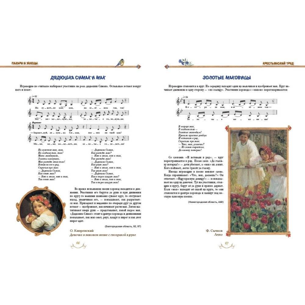 Бояре, мы к вам в гости пришли фото книги 6