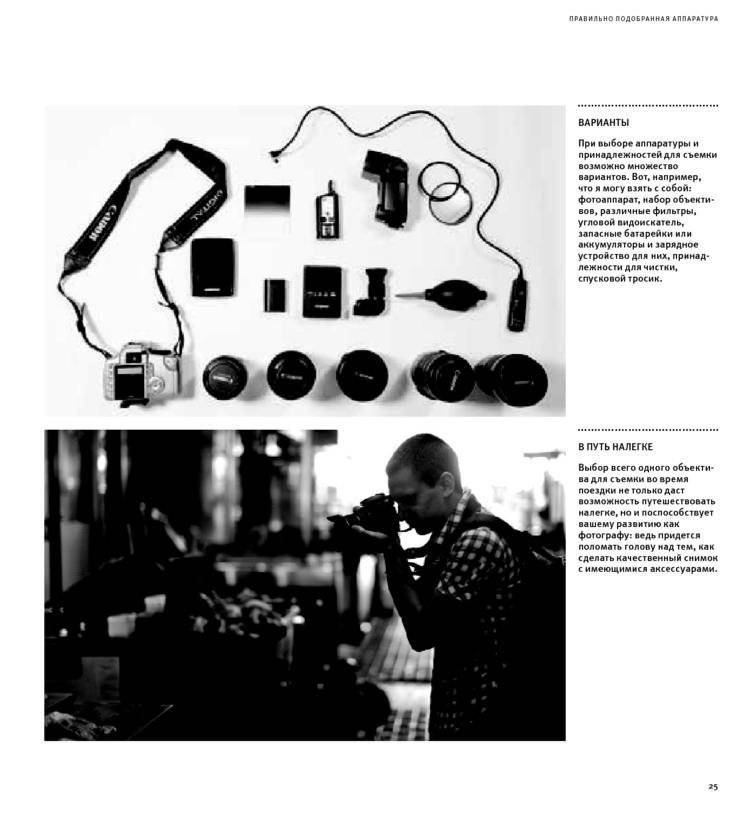 Обычные сюжеты, отличные фотографии фото книги 11