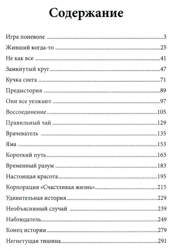 Живший когда-то... фото книги 2