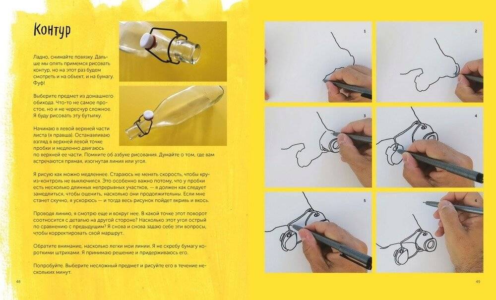 Все, что нужно сейчас, — рисовать. Просто начните с ручкой, бумагой и этой книгой фото книги 5