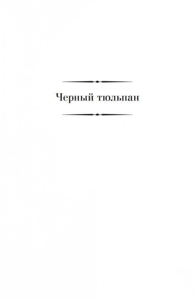 Малое собрание сочинений фото книги 5