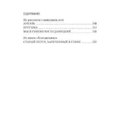 Ищу человека фото книги 3