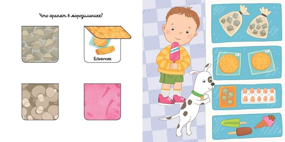 Я иду в магазин фото книги 6