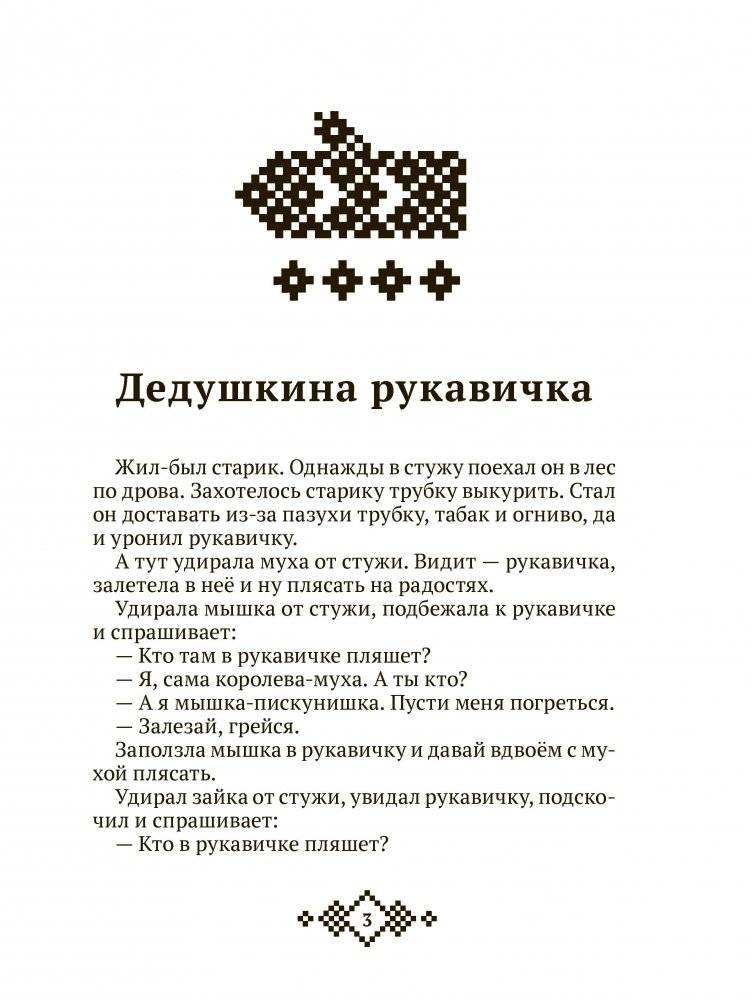 Три желания фото книги 2