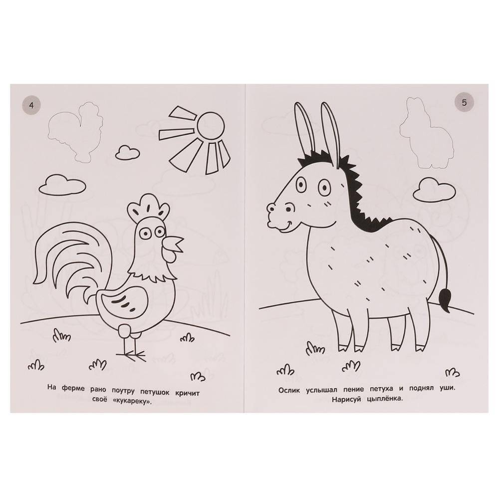 День на ферме. Первая раскраска с блестящими наклейками. Синий трактор фото книги 3