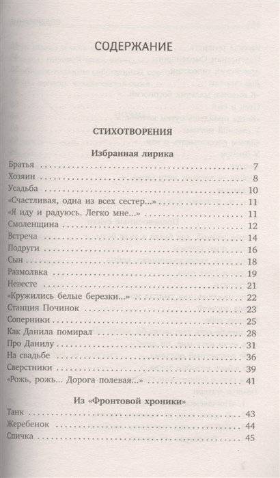 По праву памяти фото книги 2