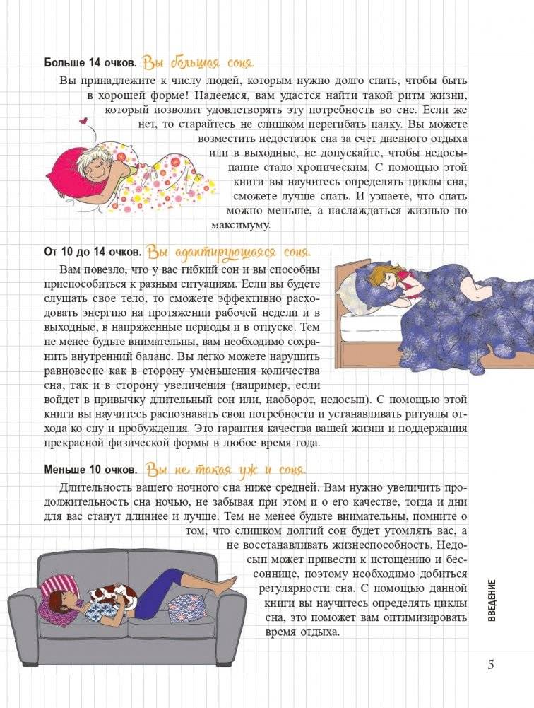 Мой блокнот. Идеальный тайминг фото книги 4