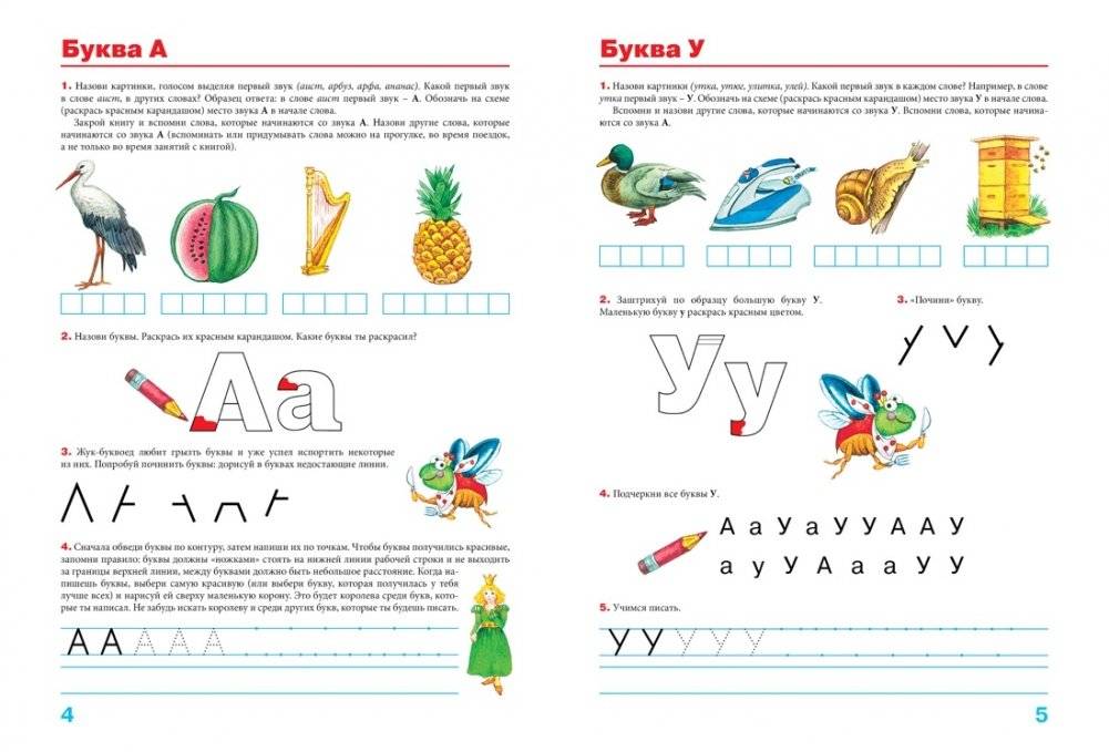 Пишем вместе с логопедом фото книги 3