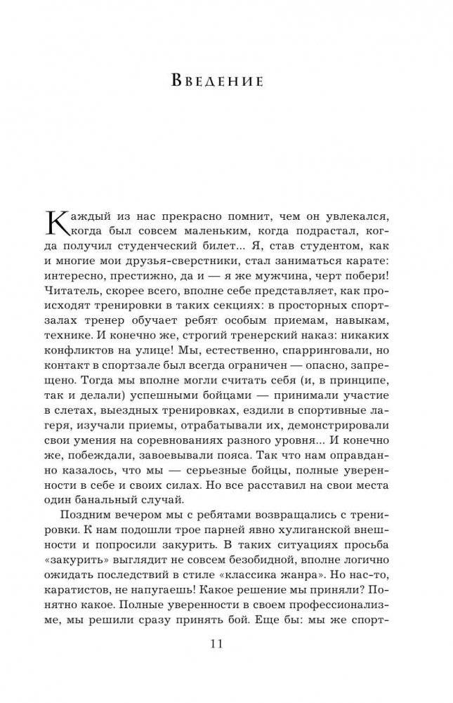 Кремлевская школа переговоров фото книги 11