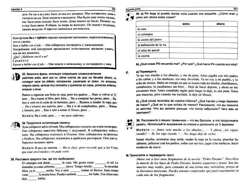 Учебник современного испанского языка. С ключами (без диска) фото книги 2