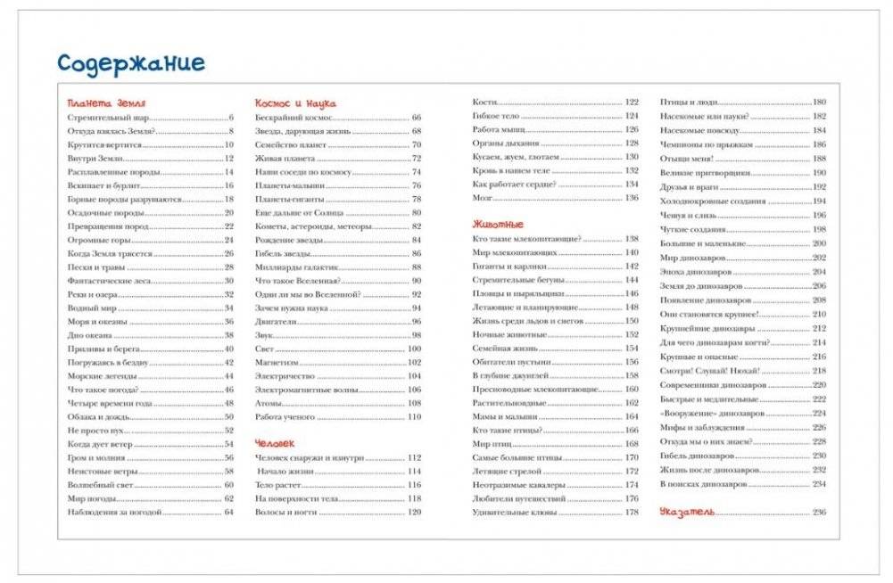 Самая полная энциклопедия знаний для малышей фото книги 2