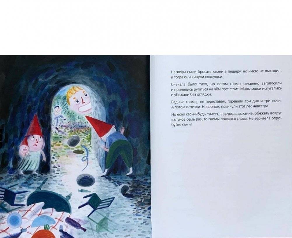 Месть черной кошки и другие сказки Швейцарии в пересказе Кати Алвеш фото книги 5