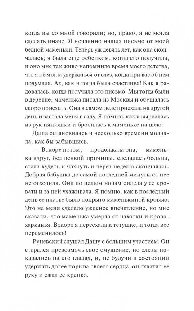 Упырь. Семья вурдалака фото книги 4