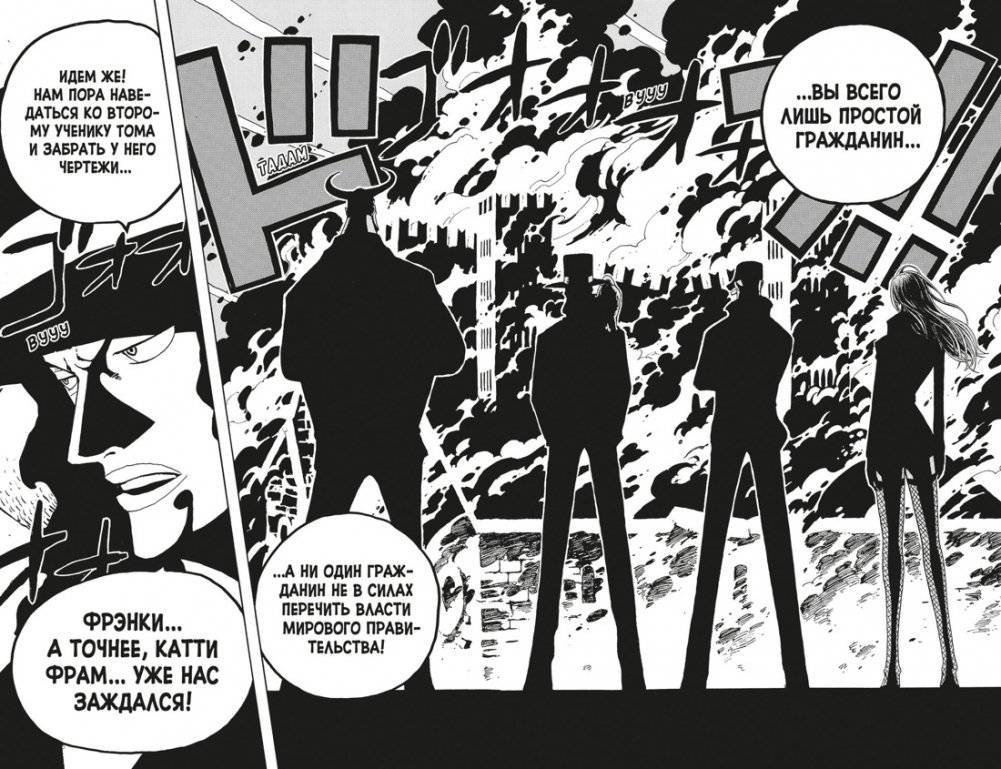 One Piece. Большой куш. Книга 13. Противостояние фото книги 4