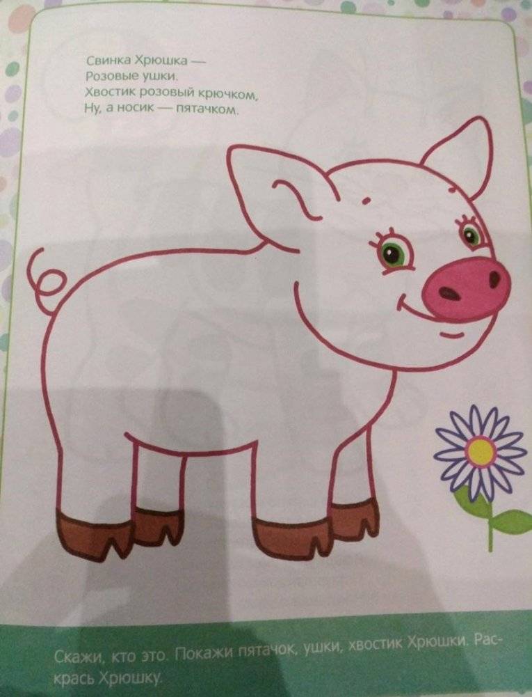 Мы рисуем с мамой! Тетрадь для малышей с 2 до 4 лет. Выпуск 2 фото книги 2