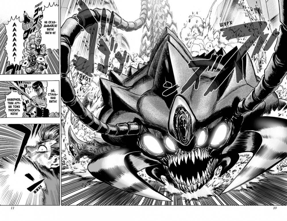 One-Punch Man. Книга 6 фото книги 4