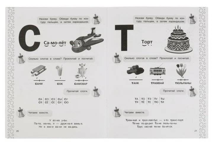 Чтение. Рабочая тетрадь для детского сада. Средняя группа фото книги 4