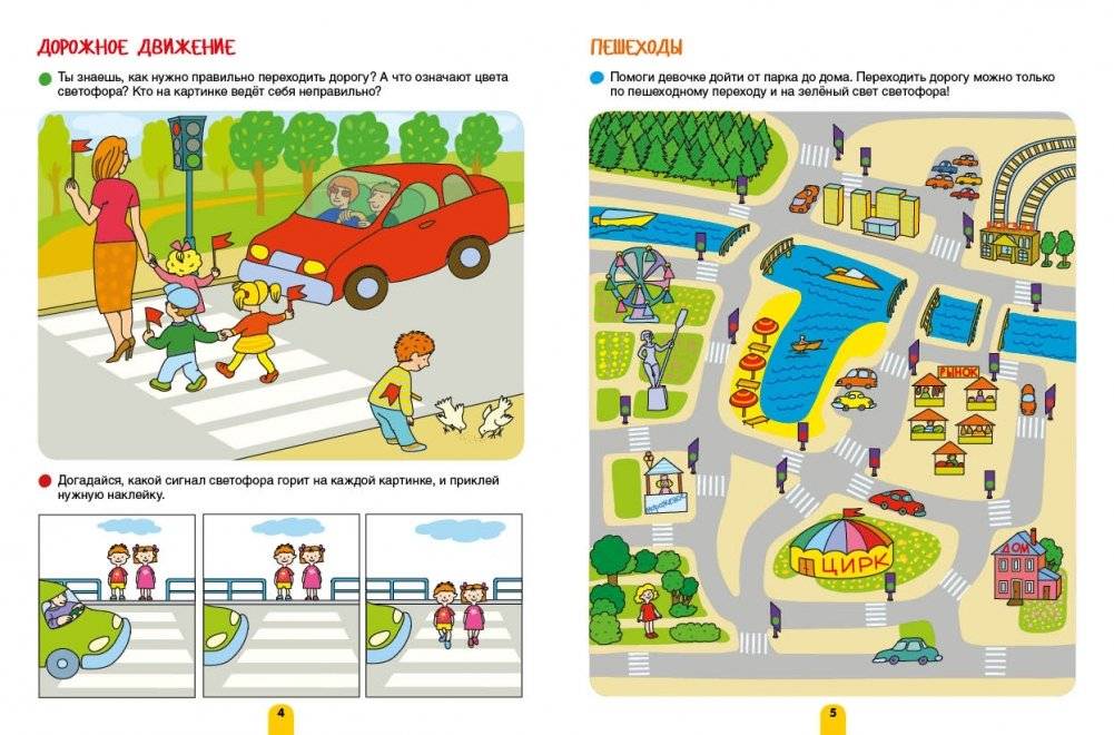 Узнаем о важном! Играем и учимся фото книги 3
