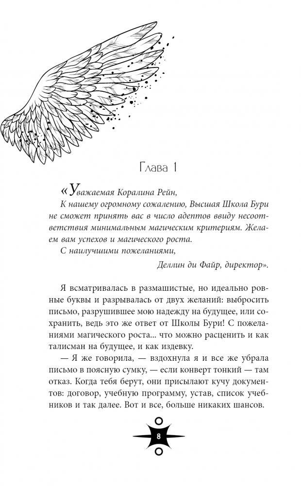 Сердце из тьмы и тумана фото книги 5