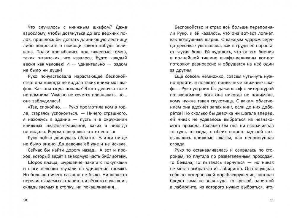 Книжная лавка под дождём фото книги 5