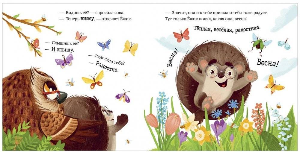 Приключения Ёжика. Круглый год в лесу фото книги 3