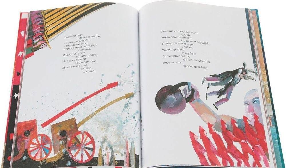 Давайте устроим оркестр! Стихи и рассказы фото книги 3