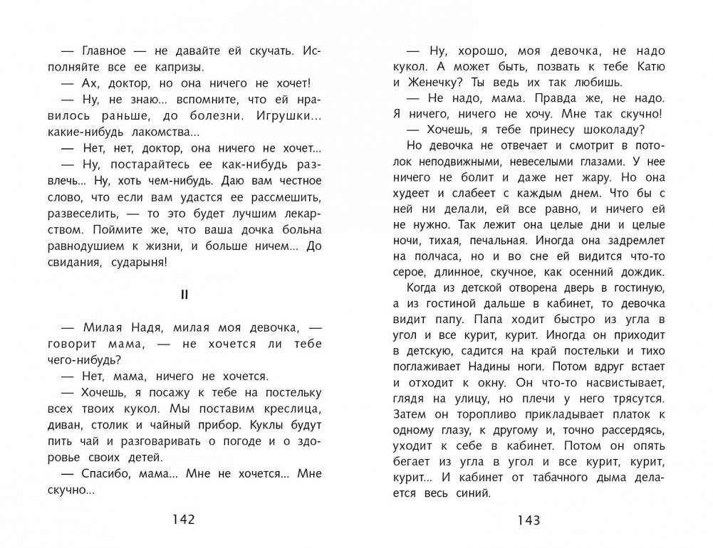 Белый пудель фото книги 4