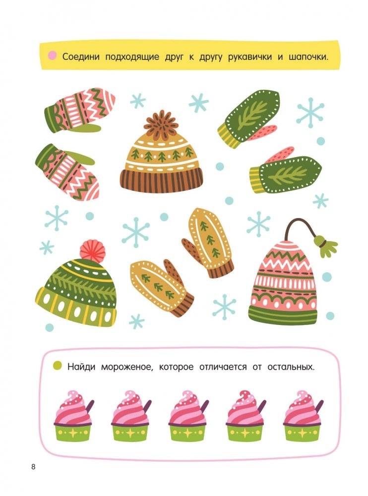 256 увлекательных заданий на каждый день фото книги 8