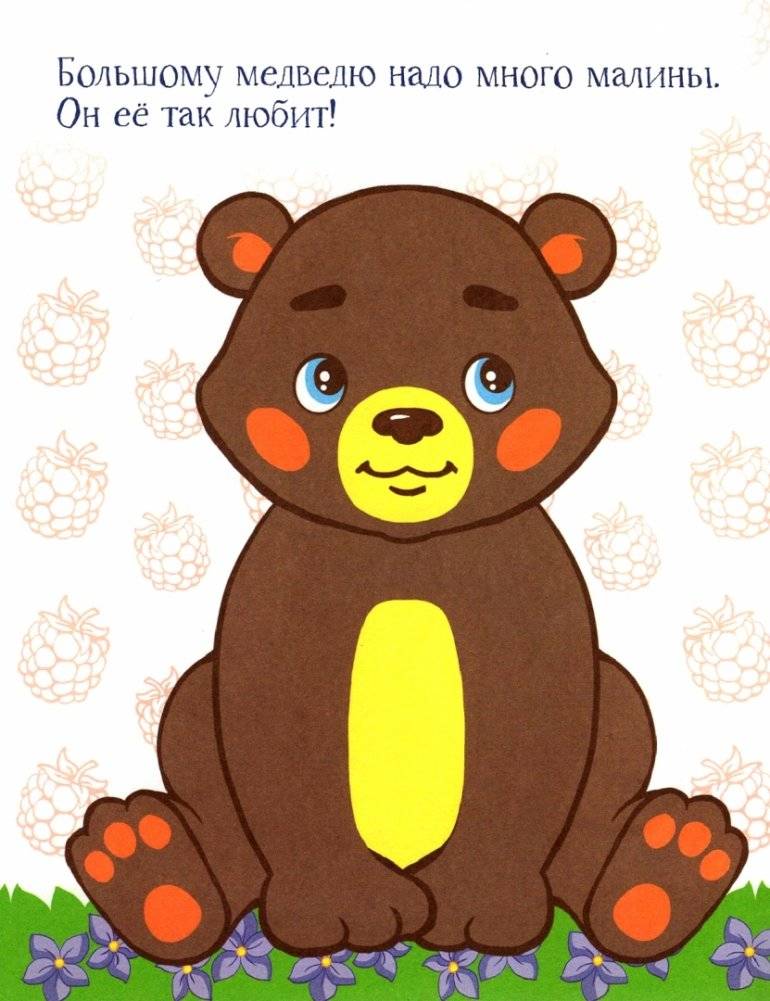 Лесные зверята фото книги 4