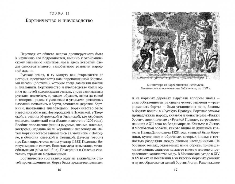 История кабаков в России фото книги 5