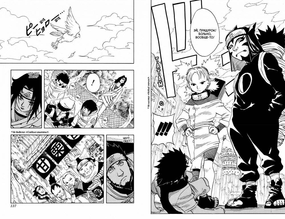 Naruto. Наруто. Книга 2. Мост героя! фото книги 3