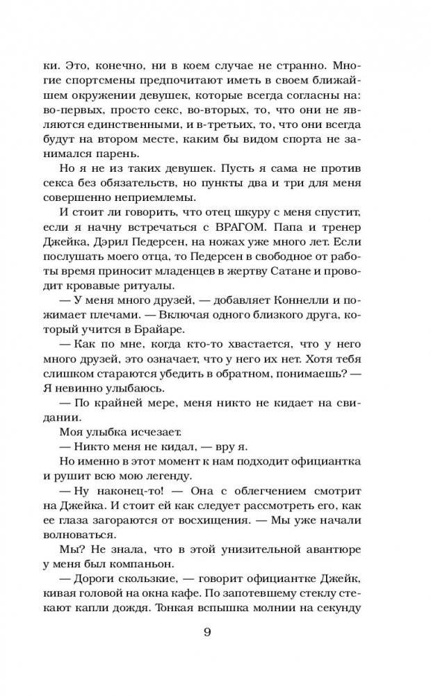 Риск фото книги 2