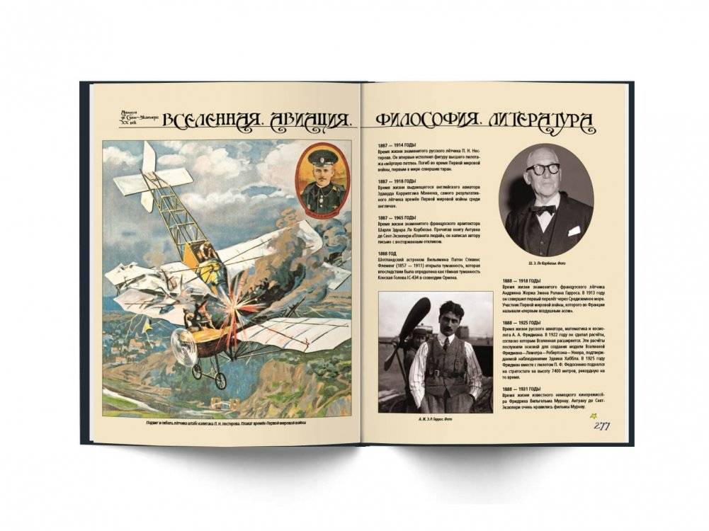 Маленький принц фото книги 3