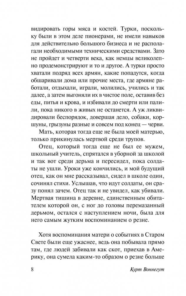 Синяя борода фото книги 3