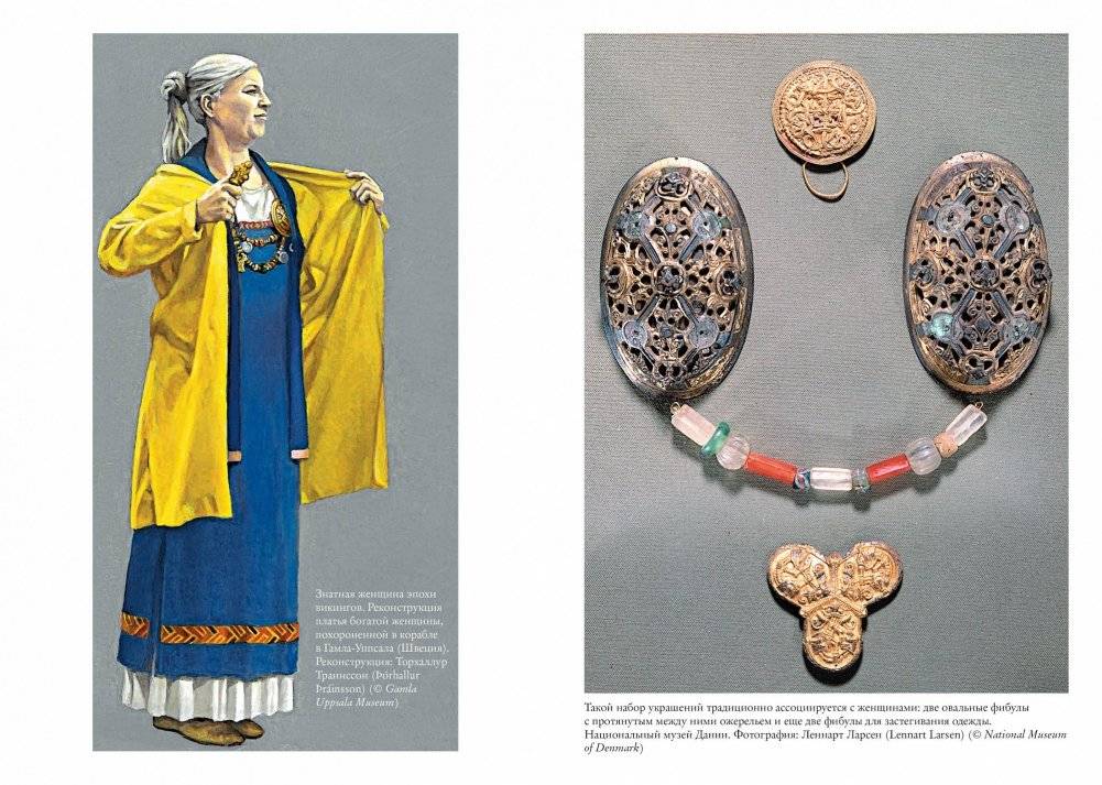 История викингов. Дети Ясеня и Вяза фото книги 5