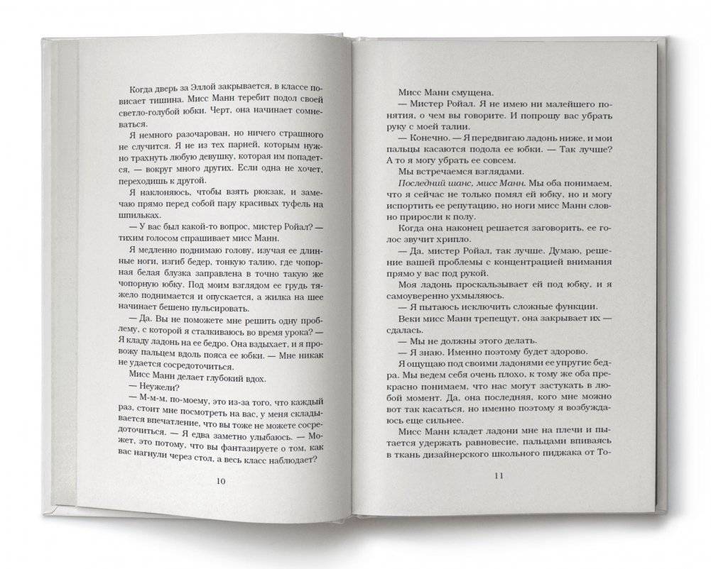 Отвергнутый наследник фото книги 5