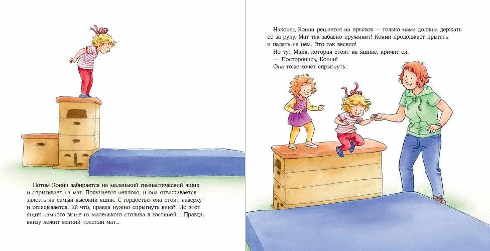 Конни занимается гимнастикой фото книги 2