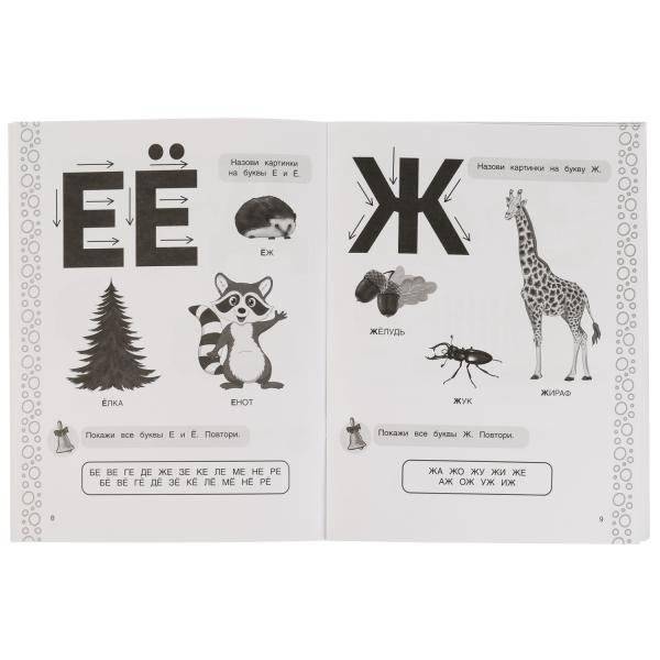 Чтение.  Рабочая тетрадь для детского сада. фото книги 2