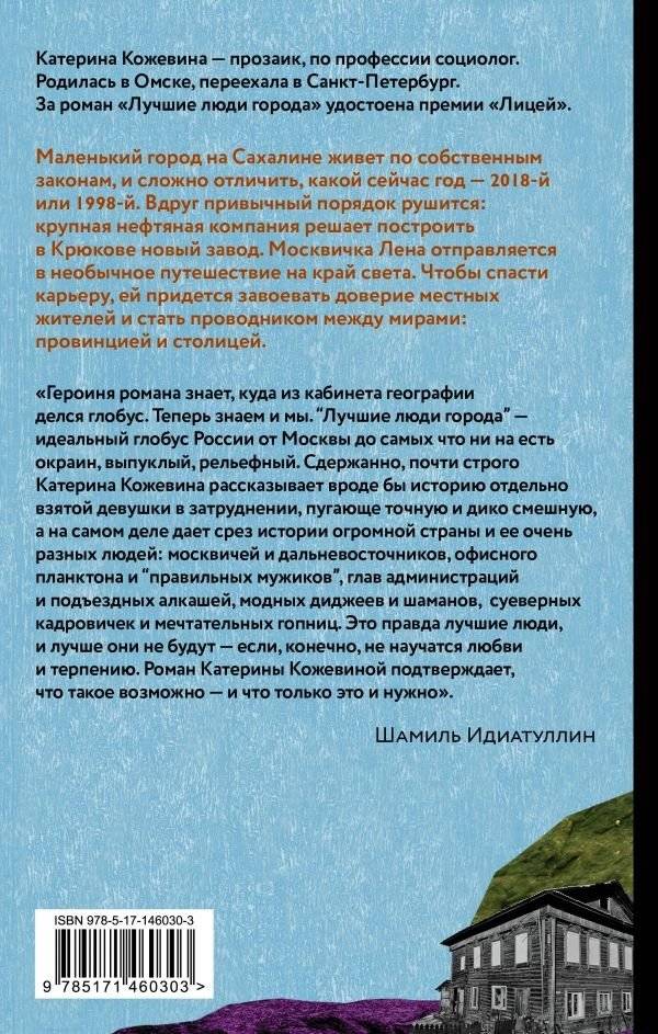 Лучшие люди города фото книги 2