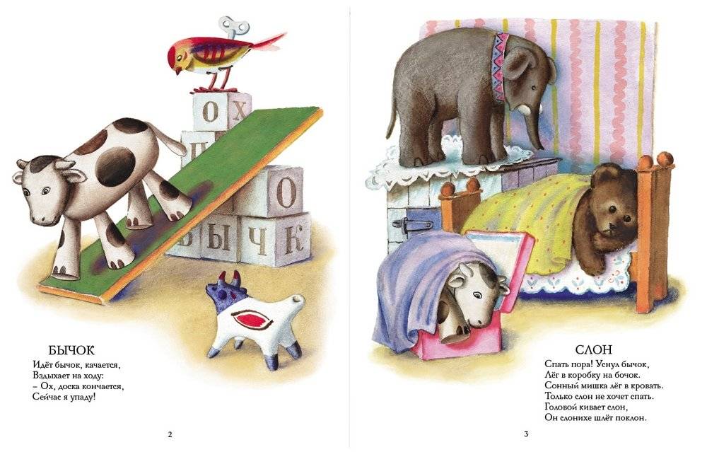 Игрушки фото книги 2