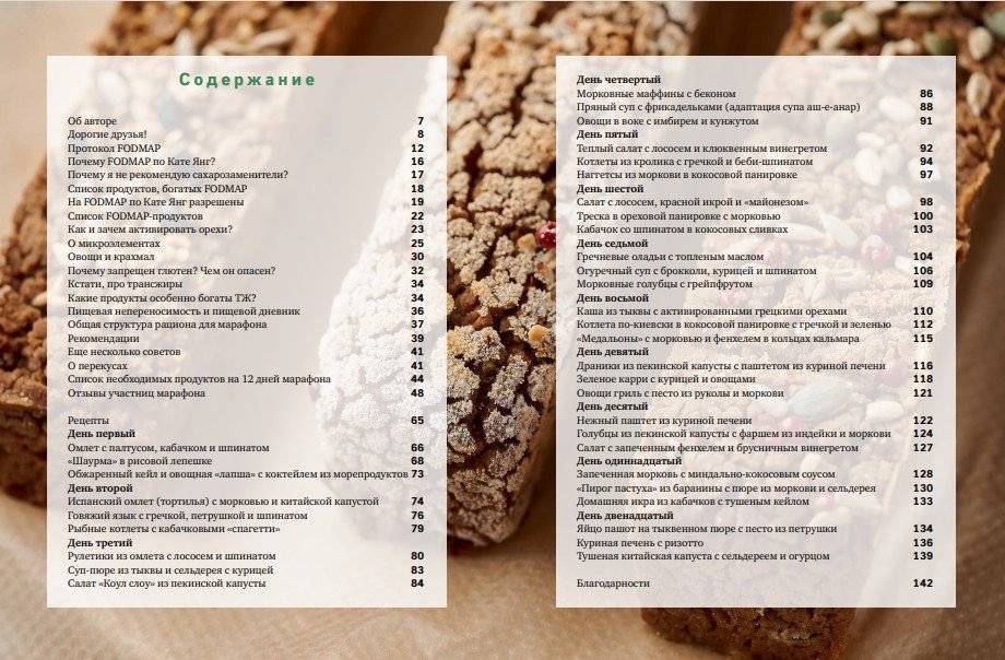 Рецепты столетия. Рацион для тех, кто хочет прожить 100 лет фото книги 3