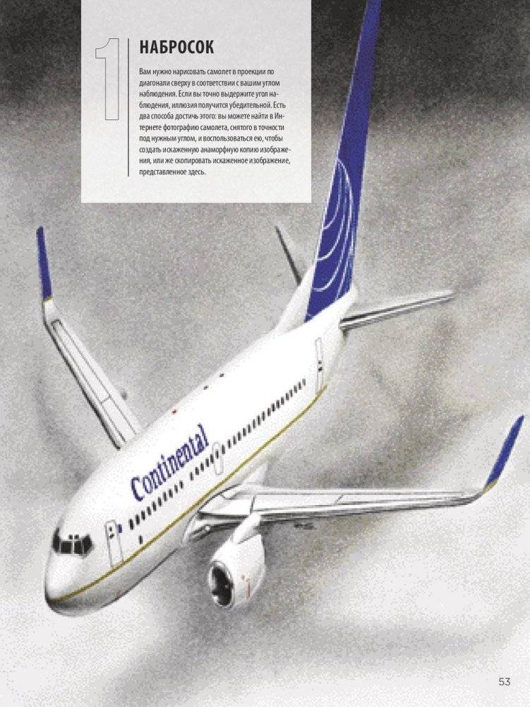 3D-рисование. Гиперреализм. Рисунки, которые оживают фото книги 3